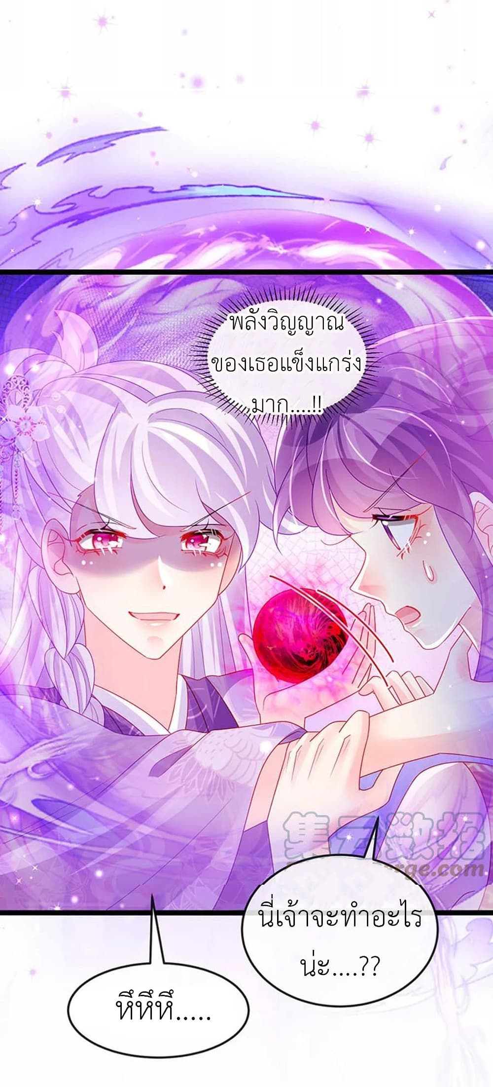 Arms Female Phoenix signing ตอนที่ 141 (28)